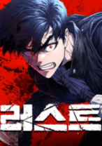 Komik Rust