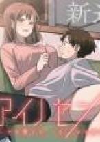 Komik Ainosenbiki ~Mama Katsu Shitara Mama ga Dekita Hanashi~