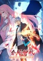 Komik Gods of All People: I Sacrificed Hundreds of Millions of Living Beings To Become a God